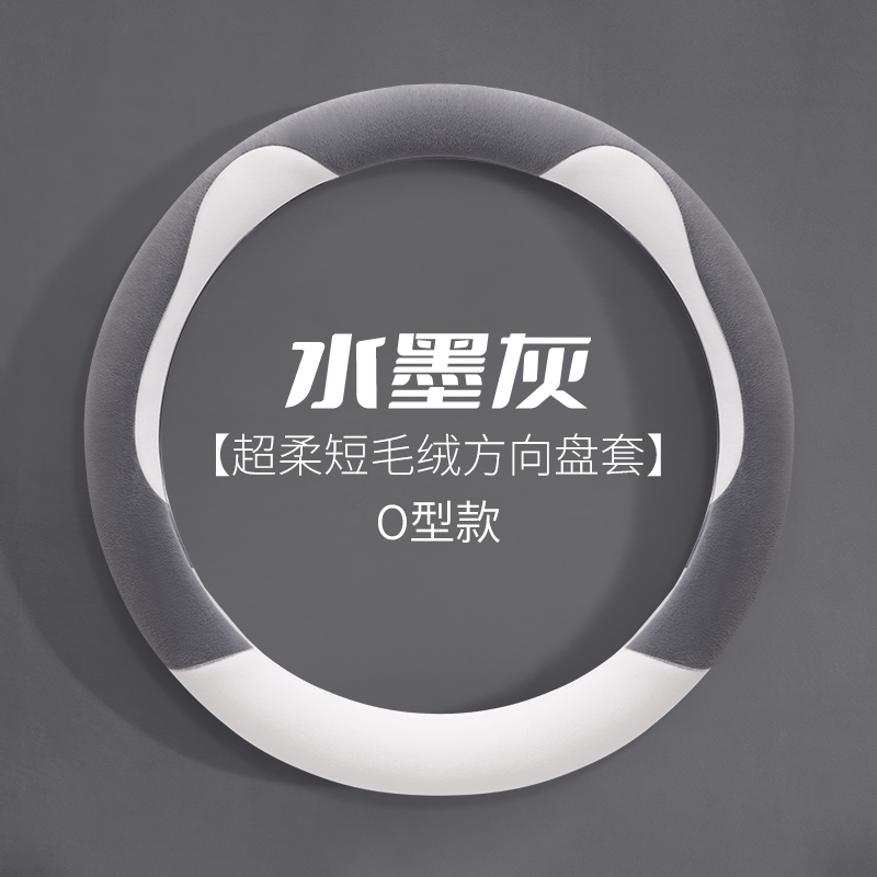 短毛绒冬季金彭布丁2plusm1proQ3迷你雪贝老头乐四轮电动方向盘套