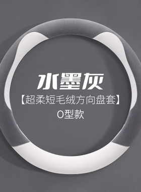 短毛绒冬季金彭布丁2plusm1proQ3迷你雪贝老头乐四轮电动方向盘套