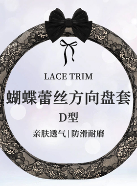 女士蕾丝适合于吉利银河M7M9L6L7萤火虫星耀8A7V900汽车方向盘套