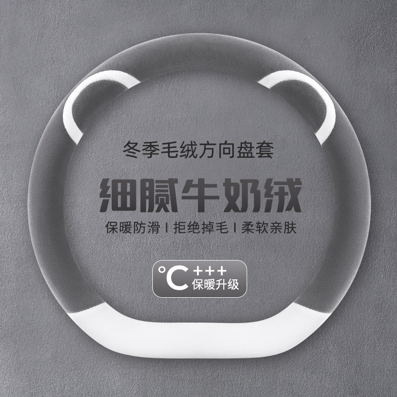 冬季毛绒优米战神二代战狼大黄蜂方向盘套