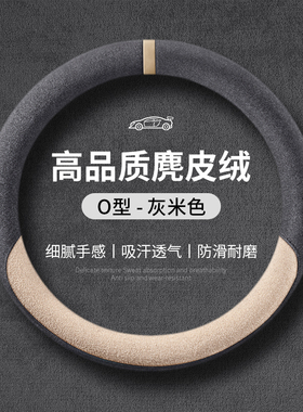 麂皮绒金彭布丁2plusm1proQ3迷你雪贝老头乐小四轮电车方向盘套