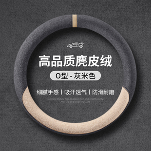 麂皮明爵p18海鸥款 小马小精灵F11米粒雨麦小四轮电车方向盘套四季