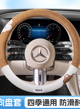 卡通淘气熊透气盛昊F6proA6plusC4时光ID3电动四轮电车方向盘套