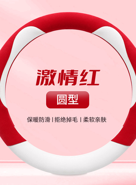 短毛绒冬季盛昊美途萤火虫C2Q2F8MINI电瓶车小四轮电动方向盘套