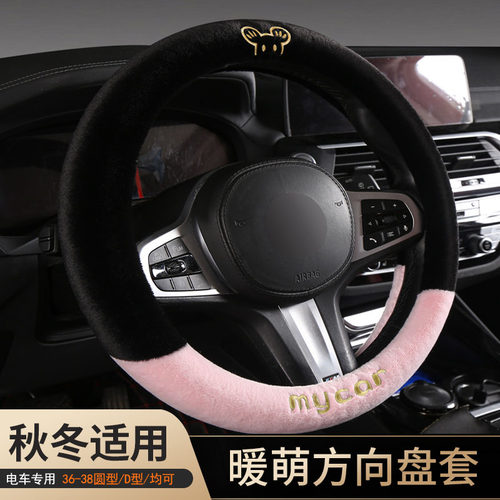 新款毛绒冬季盛昊v8极星星光佩奇plusF6老头乐电动四轮方向盘套