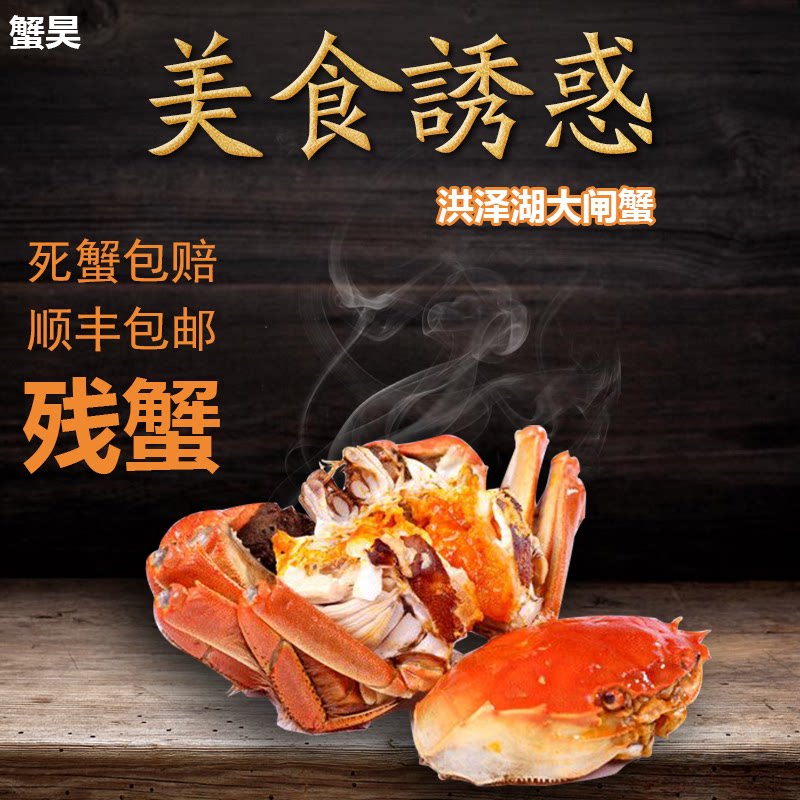 【活蟹】残蟹断脚蟹掉脚蟹缺脚蟹鲜活洪泽湖大闸蟹螃蟹顺丰包邮