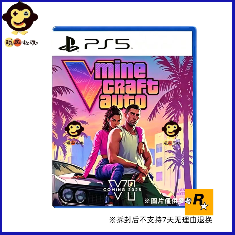 PS5主机贴膜GTA6游戏磨砂贴纸蒙面双煞6 机身贴纸模拟器游戏贴纸