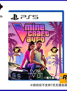 PS5主机贴膜GTA6游戏磨砂贴纸蒙面双煞6 机身贴纸模拟器游戏贴纸