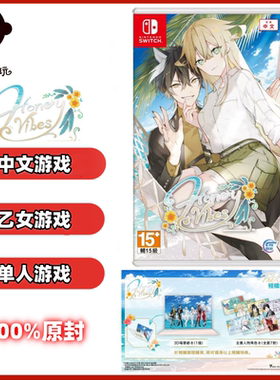 现货SWITCH NS卡带 Honey Vibes 甜蜜感觉 兽耳乙女 原封港版中文