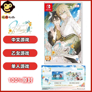 现货SWITCH NS卡带 Honey Vibes 甜蜜感觉 兽耳乙女 原封港版中文