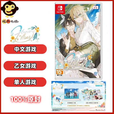 现货SWITCH NS卡带 Honey Vibes 甜蜜感觉 兽耳乙女 原封港版中文