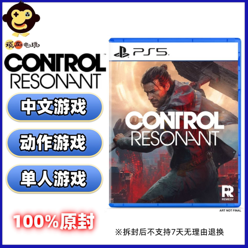 预定 索尼 PS5游戏 控制 共振 CONTROL Resonant 中文 铁盒版周边