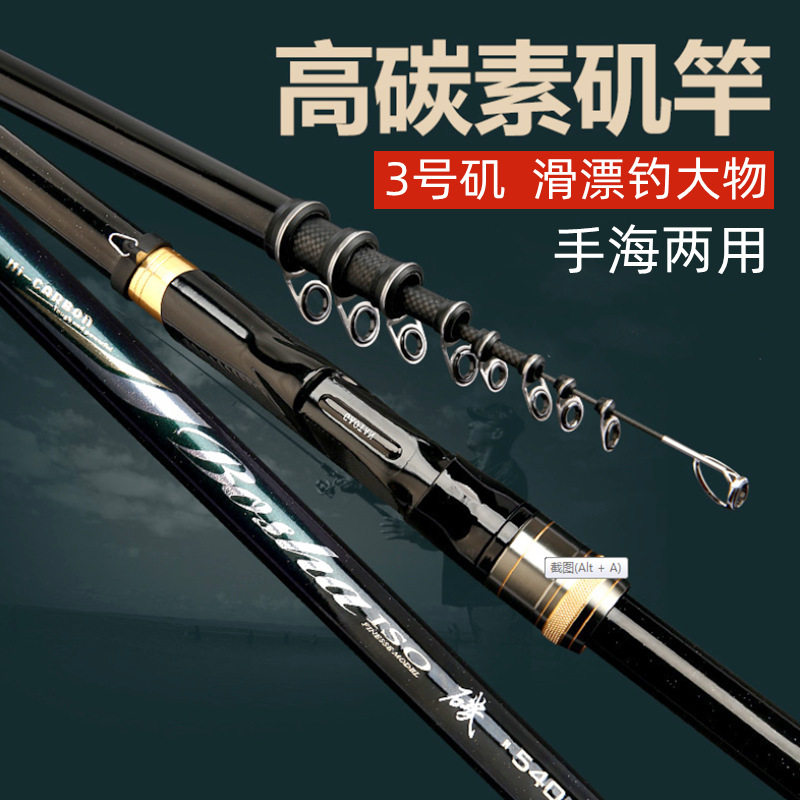 长节矶钓高碳素28调19调手海两用对准线矶竿矶钓竿斜导环滑漂渔具,户外/登山/野营/旅行用品,传统钓竿/炮竿,淘宝优惠券,粉丝福利购,淘宝优惠卷