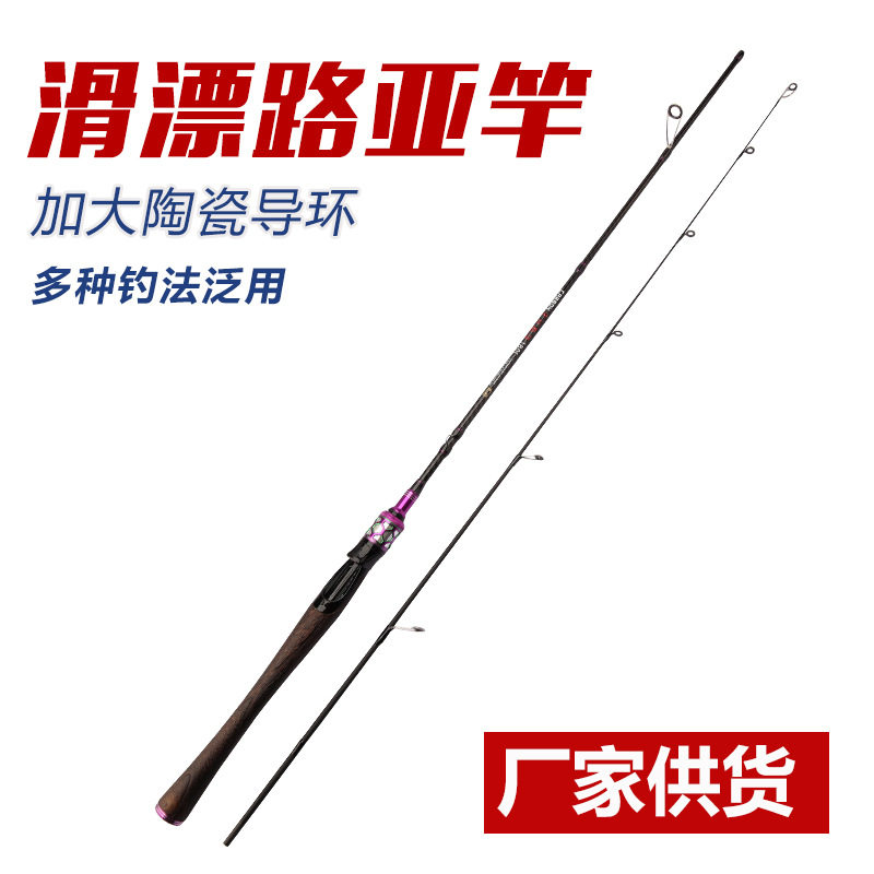 路滑竿大导环钓鱼竿滑漂L调路亚杆渔具套装翘嘴鲈鱼杆碳素路亚竿,户外/登山/野营/旅行用品,传统钓竿/炮竿,淘宝优惠券,粉丝福利购,淘宝优惠卷
