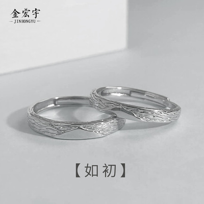 999纯银冰川情侣戒指简约高级感男女对戒网红如初素圈指环开口戒