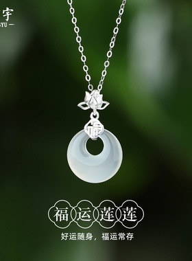 原创福运莲花项链女纯银复古新中式国潮锁骨链平安扣白玉髓吊坠