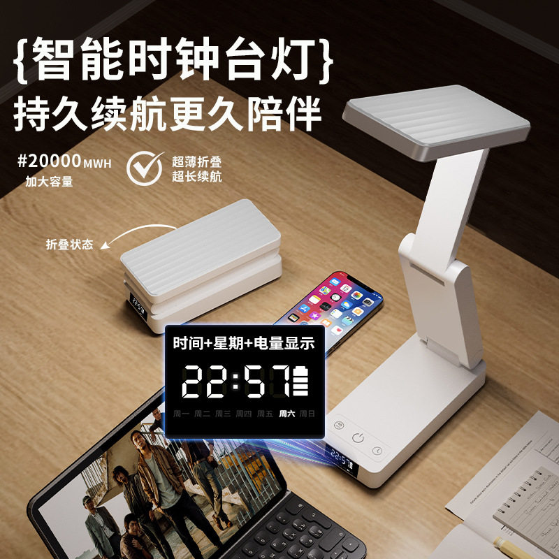 折叠式台灯学生专用护眼灯大学生宿舍书桌台灯阅读床头夜灯不插电