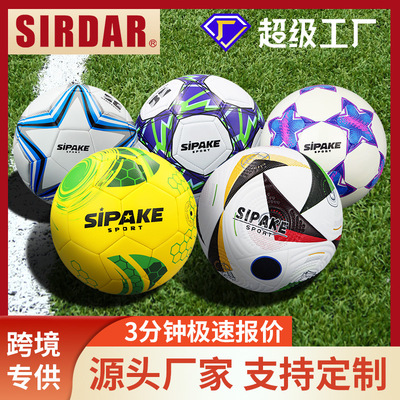 4号足球定制机缝Football英超欧冠热粘合PU5号足球外贸