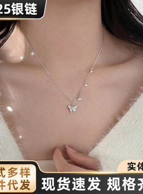 S925银蝴蝶锁骨链轻奢项链女镶钻小众设计高级感颈链珠宝首饰礼物