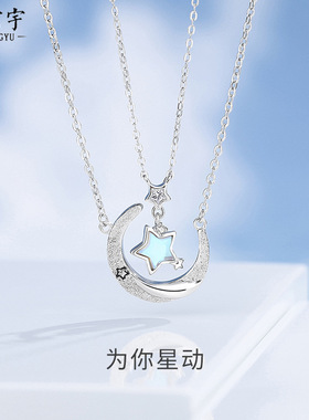 原创为你星动情侣项链925纯银韩版星星月亮锁骨链月光石吊坠