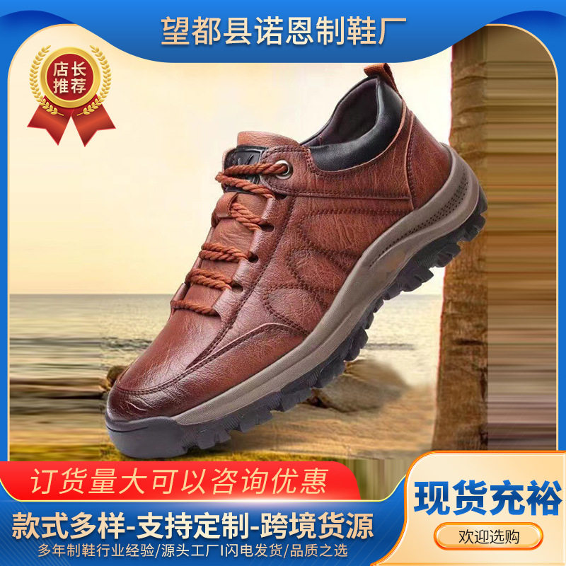 大码男鞋皮面鞋子户外工装鞋防滑耐磨登山鞋厚底运动休闲男鞋跨境