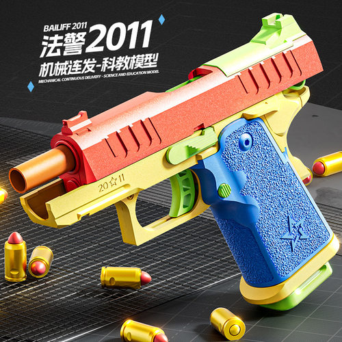 跨境连发幼崽2011战斗大师积木色仿真抛壳儿童玩具枪科教模型手抢