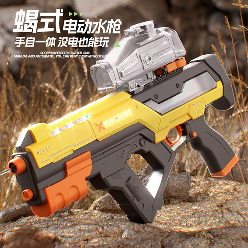 跨境儿童水枪玩具UZI蝎式电动手自一体大容量双喷头自吸水呲水枪