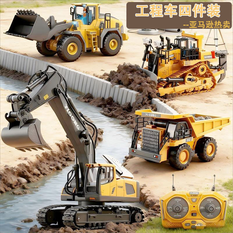 跨境无线遥控合金挖掘机儿童玩具仿真电动工程车挖土钩机男孩礼物