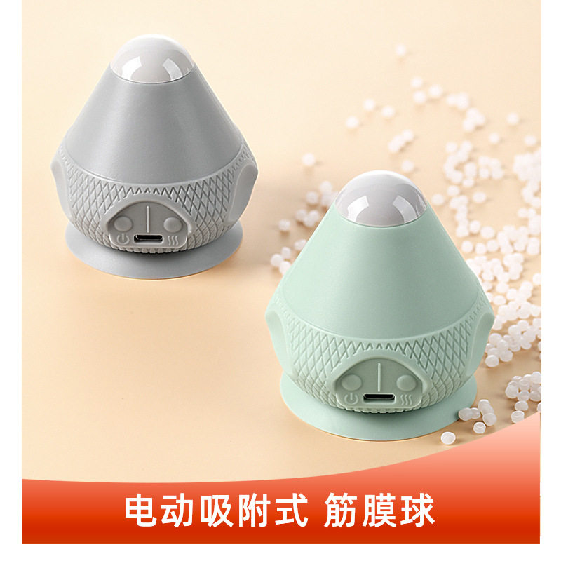 电动吸附式筋膜球按摩球震动热敷足底脚底肌肉放松吸盘颈膜按摩器