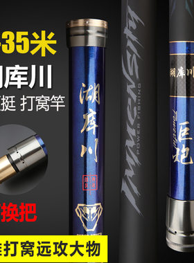 湖库川巨物碳素钓鱼竿炮杆19调超硬钓鱼竿打窝竿长节竿传统钓杆