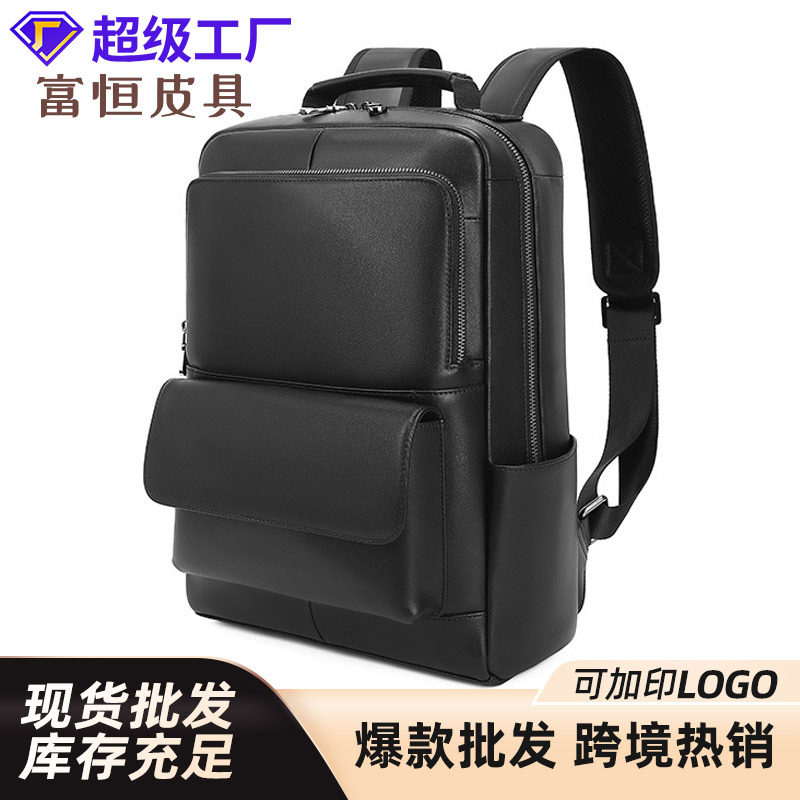 严选新款商务真皮双肩包男款14寸电脑随身物品背包学生时尚书包