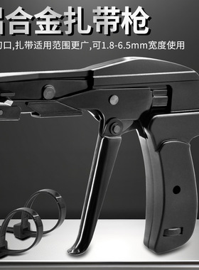 尼龙扎带收束枪SJ-800A适用于1.8-6.5mm宽扎带捆剪二合一扎带枪