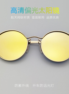 防紫外线开车防远光灯抗眩晕辐射太阳镜个性复古潮流时尚纯钛墨镜