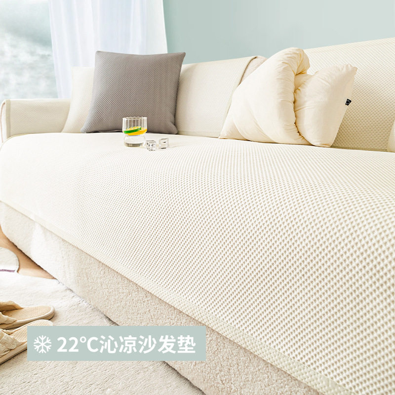新品夏季华夫格凉豆豆沙发垫夏用2026直排夏天沙发凉席坐垫盖布,居家布艺,沙发垫,淘宝优惠券,粉丝福利购,淘宝优惠卷