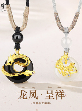 原创龙凤呈祥平安扣情侣项链复古新中式国风黑玛瑙白玉髓吊坠纯银