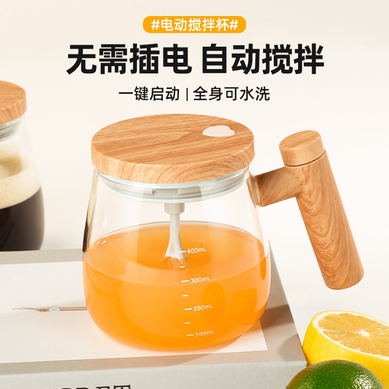 定制电动咖啡马克杯饮料调味瓶杯子可爱茶缸全自动奶昔搅拌玻璃杯图片