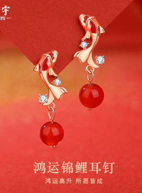 原创鸿运锦鲤红玛瑙耳钉女925纯银新中式本命年马年耳环耳饰