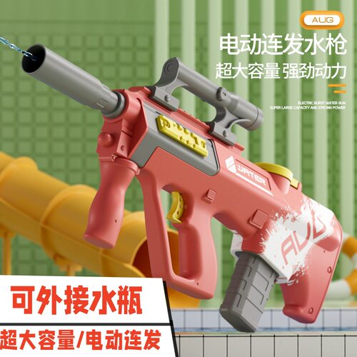 跨境夏季儿童AUG电动水枪玩具超大号P90大容量滋水枪沙滩戏水玩具