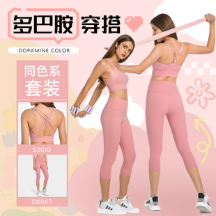 时尚潮流多巴胺穿搭马卡龙色系性感美背瑜伽服运动跑步健身套装