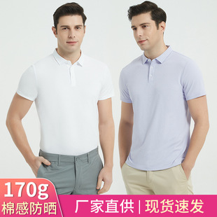领防晒polo衫 高端户外速干t恤新款 衬衫 夏季 男 透气冰感免烫短袖