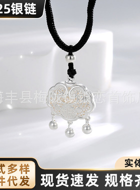 925银花丝如意平安锁项链手工编织绳福字铃铛长命锁吊坠岁岁平安