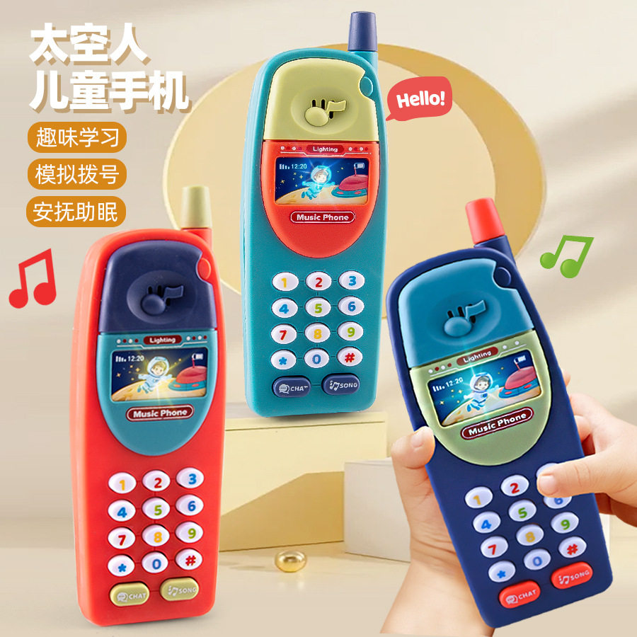 儿童早教益智趣味太空人手机婴幼多功能仿真手机音乐故事电话玩具