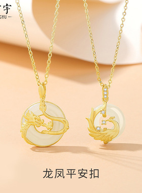 原创龙凤呈祥平安扣情侣项链纯银复古中国风宫廷吊坠古法金锁骨链