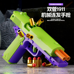 跨境萝卜枪玩具双管连发抛壳1911软弹枪发射器户外对战儿童玩具枪