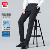 易打理长裤 新款 子 男免烫抗皱商务通勤西裤 伟龙制衣冰丝凉感休闲裤
