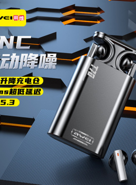 AWEI用维新款T70科技感电磁弹仓蓝牙耳机双咪ENC通话降噪TWS耳机
