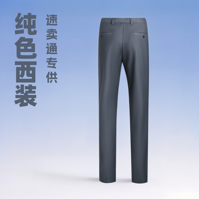 亚马逊速卖通新款男生直筒裤纯色职业装垂坠感休闲西装裤外贸跨境