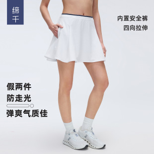 撞色假两件高腰瑜伽网球裙吸汗透气防走光A字型运动短裙女D26010