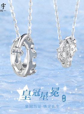 原创皇冠双环情侣项链纯银小众高级感毛衣链珐琅项饰品情人节礼物