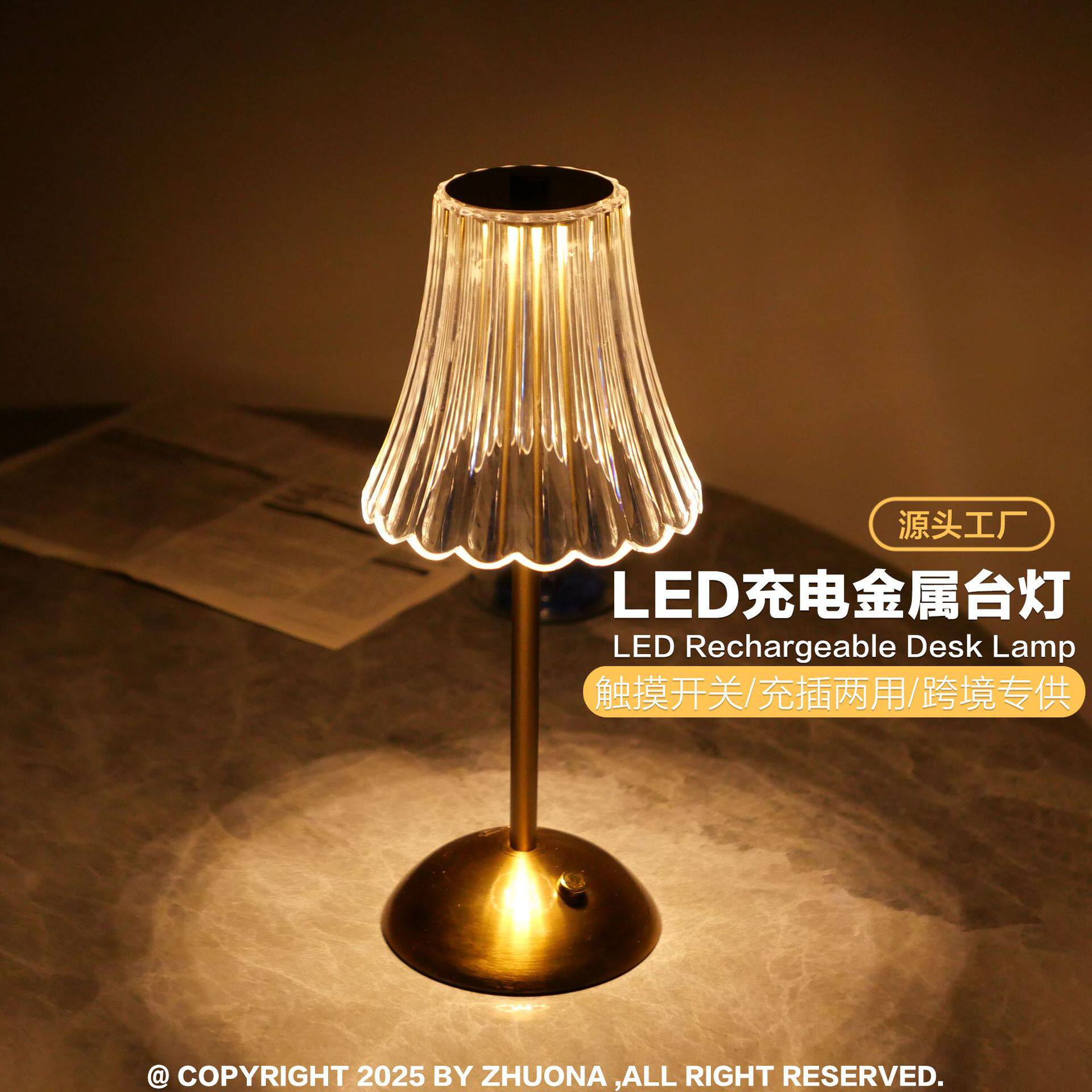 直供金属台灯LED高级感夜灯餐桌装饰台灯充电氛围灯家居摆件